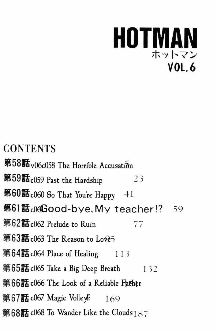 Read Hotman chapter 58 image 1 on Lezhin