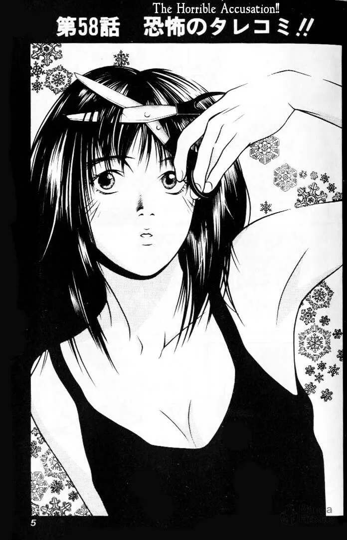 Read Hotman chapter 58 image 2 on Lezhin