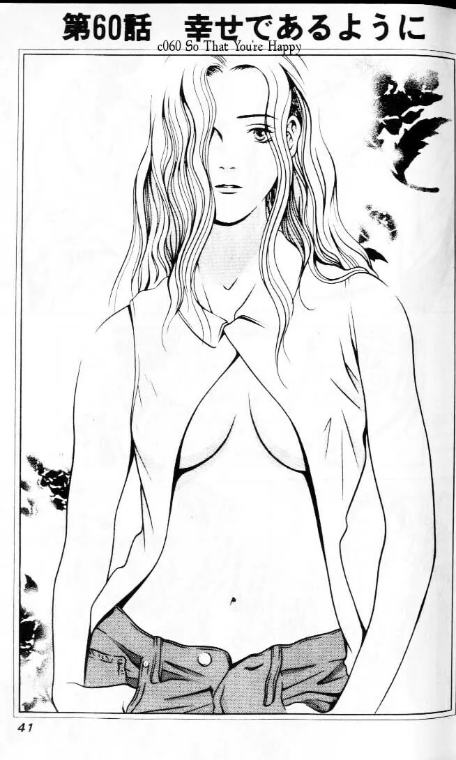 Read Hotman chapter 60 image 0 on Lezhin
