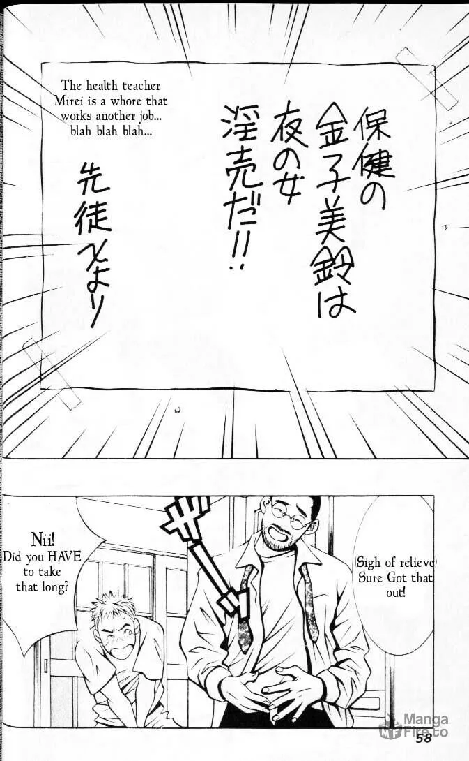 Read Hotman chapter 60 image 9 on Lezhin