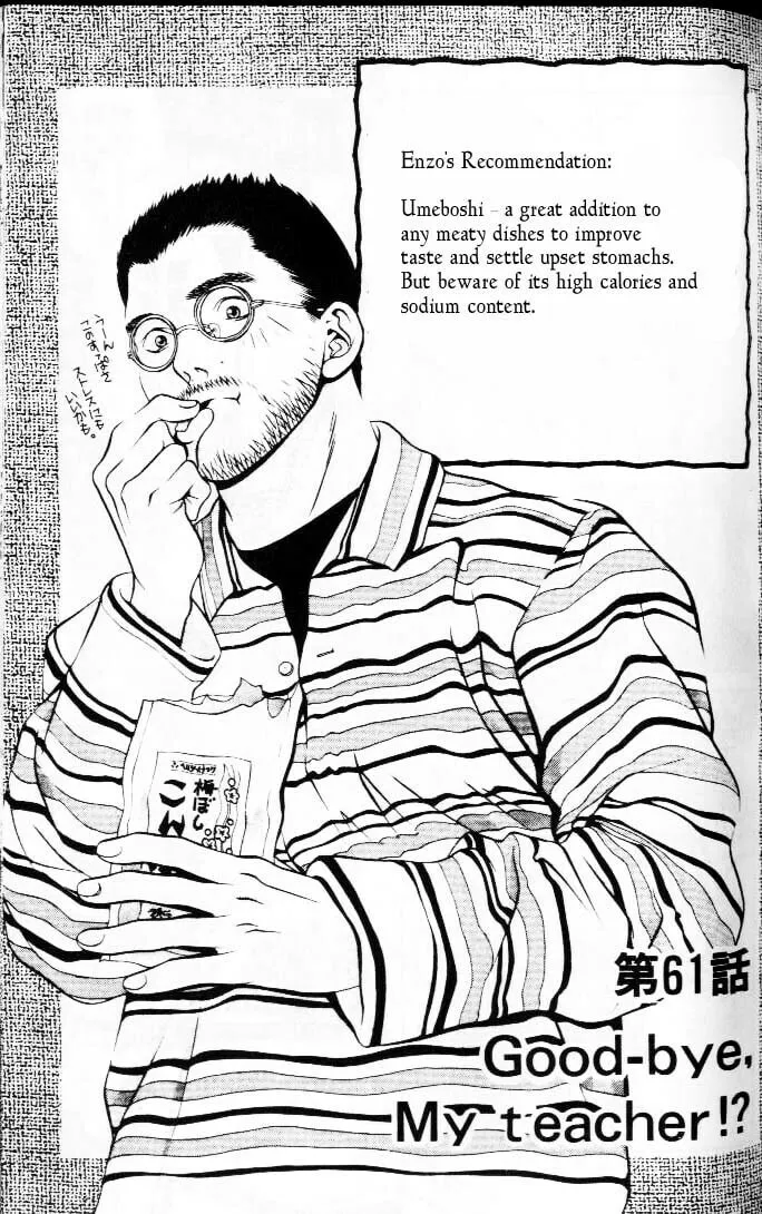 Read Hotman chapter 61 image 0 on Lezhin