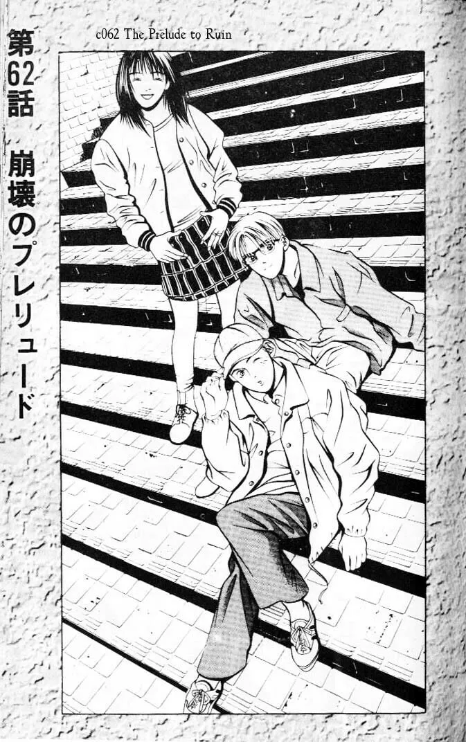Read Hotman chapter 62 image 0 on Lezhin