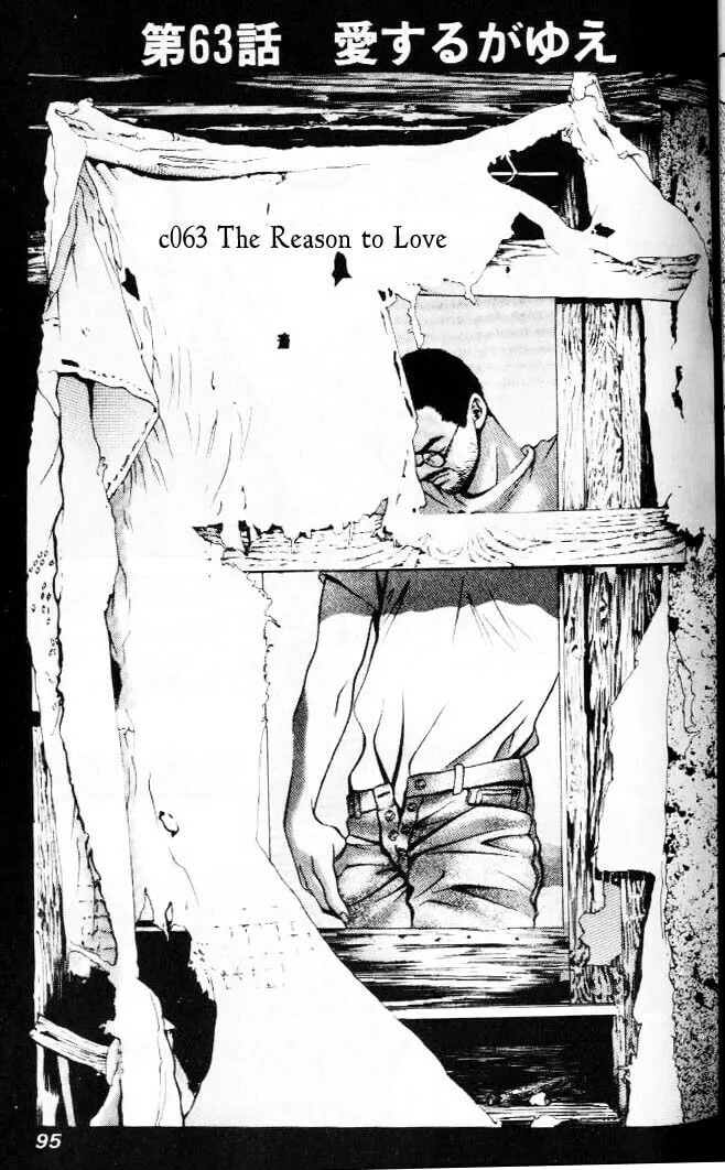 Read Hotman chapter 63 image 0 on Lezhin