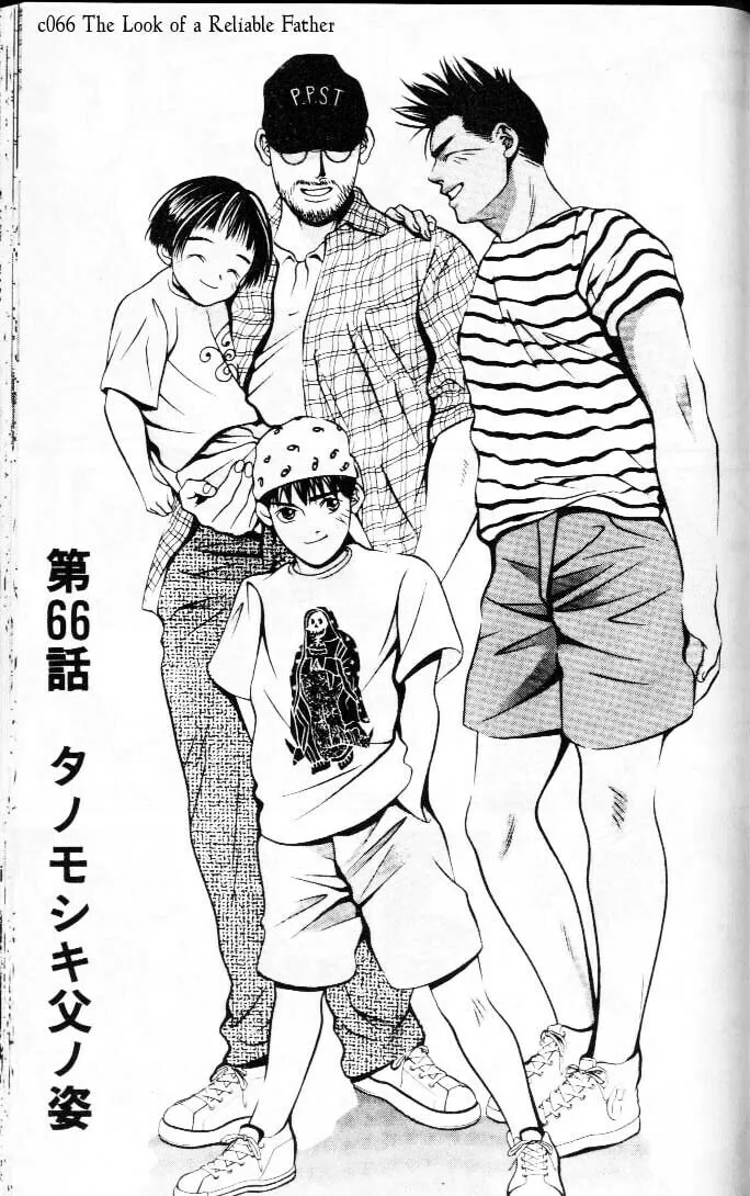 Read Hotman chapter 66 image 0 on Lezhin