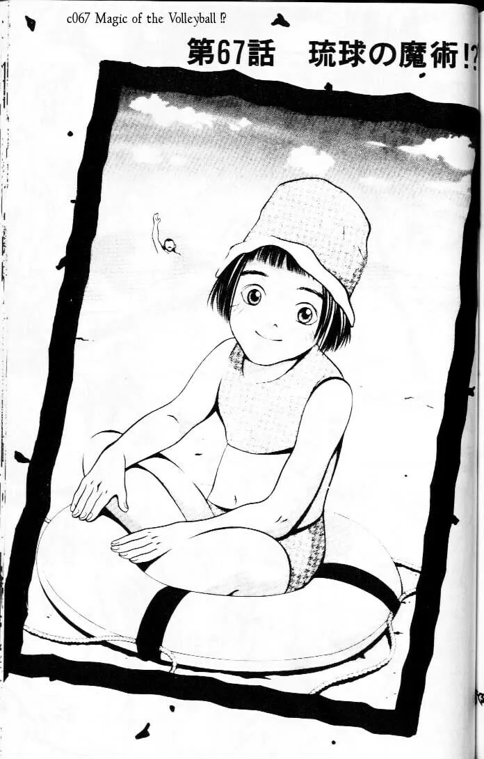 Read Hotman chapter 67 image 0 on Lezhin