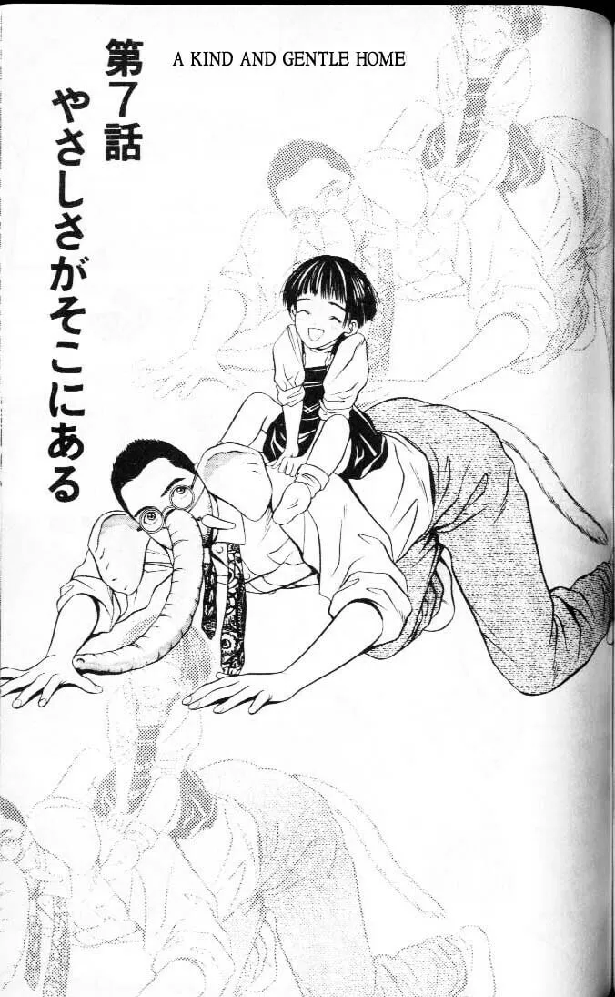 Read Hotman chapter 7 image 0 on Lezhin