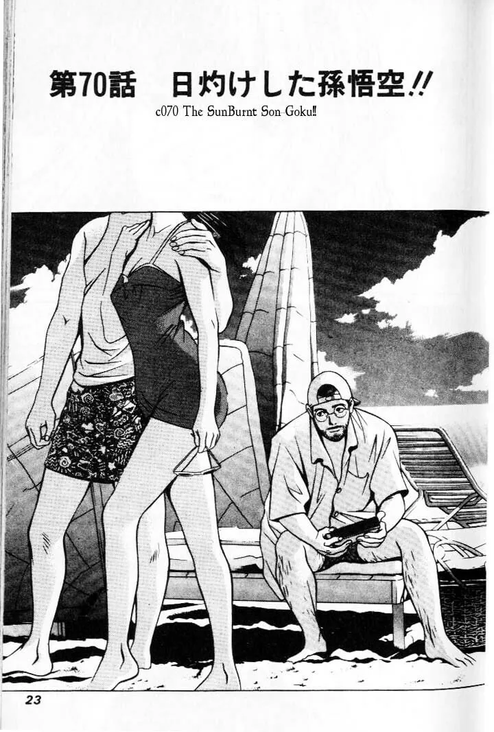 Read Hotman chapter 70 image 0 on Lezhin