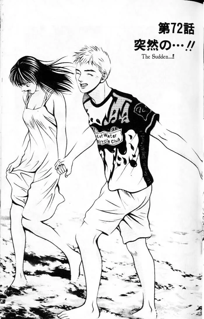 Read Hotman chapter 72 image 0 on Lezhin