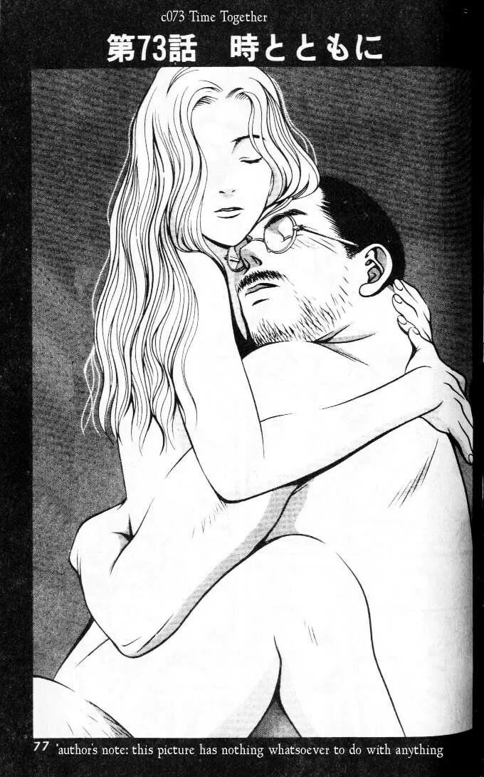 Read Hotman chapter 73 image 0 on Lezhin