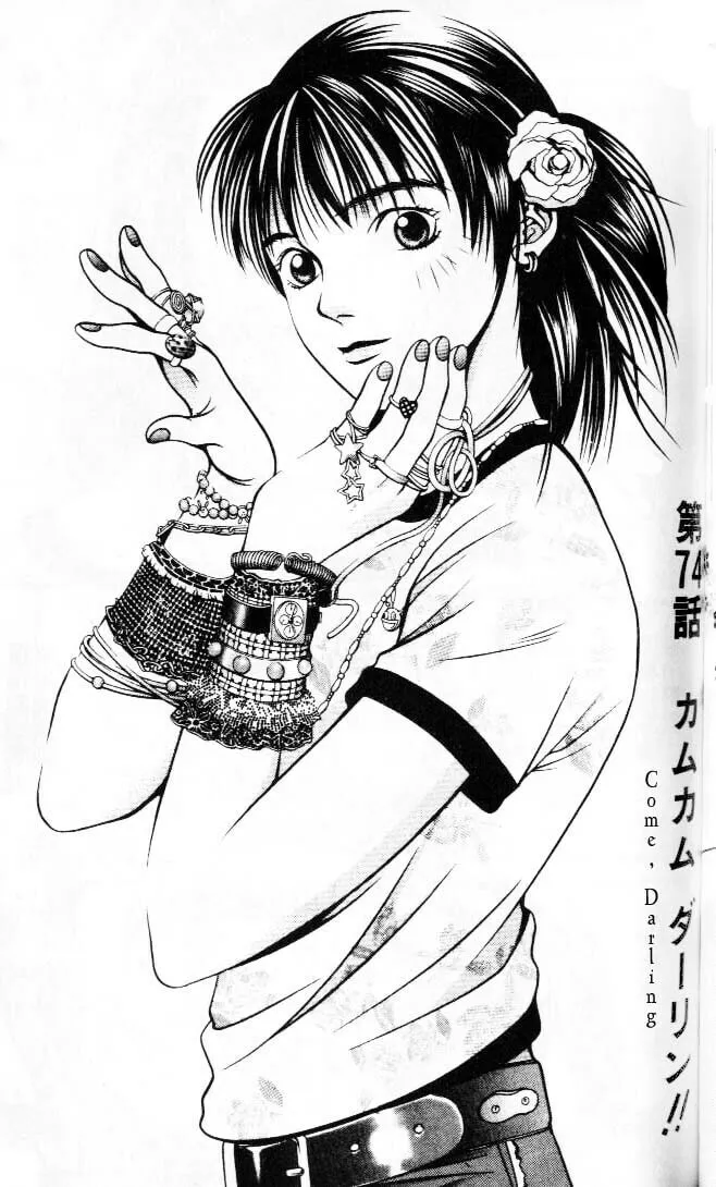 Read Hotman chapter 74 image 0 on Lezhin