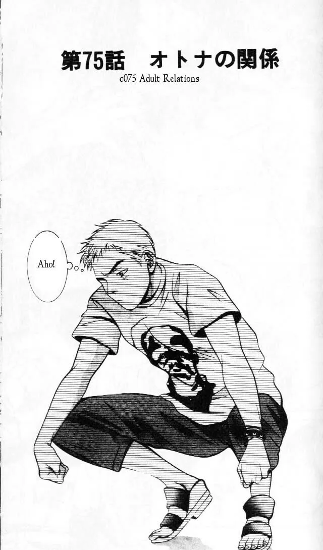 Read Hotman chapter 75 image 0 on Lezhin