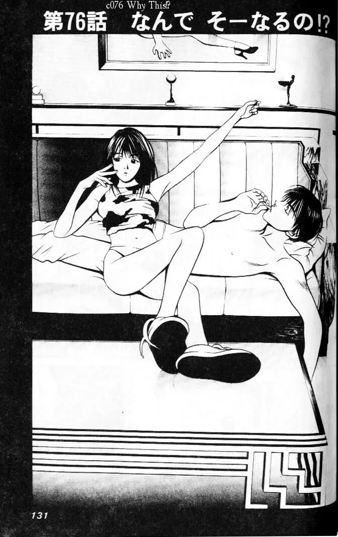 Read Hotman chapter 76 image 0 on Lezhin