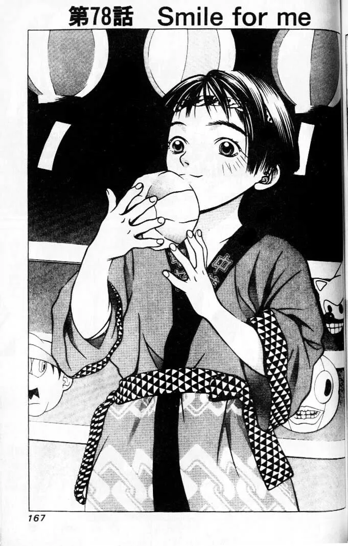 Read Hotman chapter 78 image 0 on Lezhin