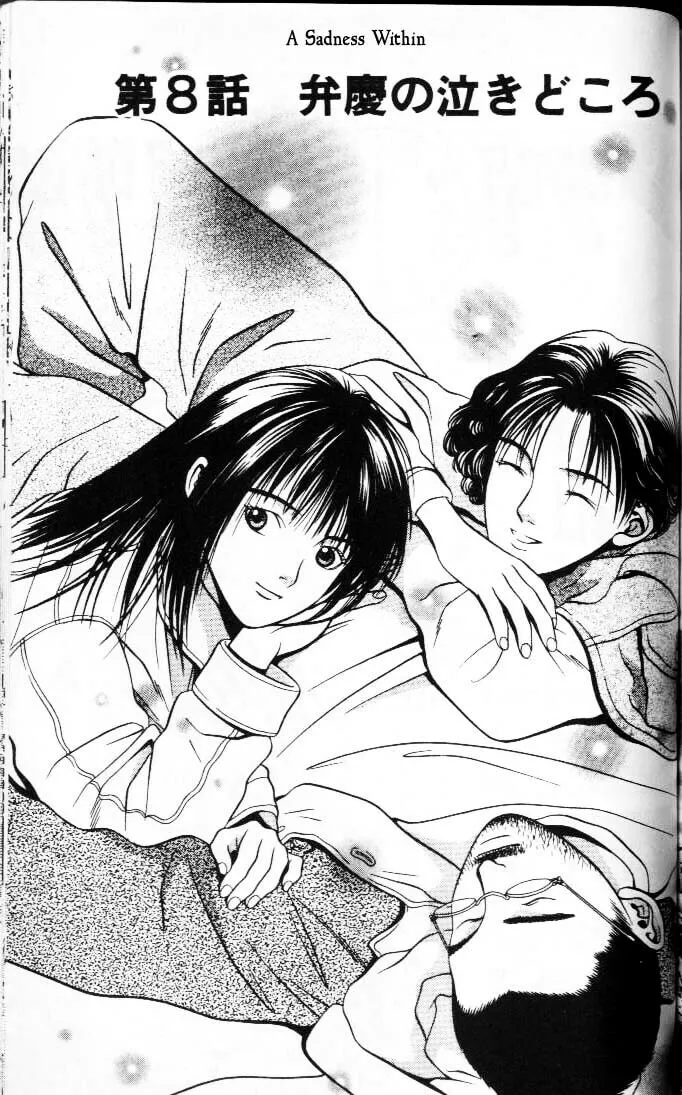 Read Hotman chapter 8 image 0 on Lezhin
