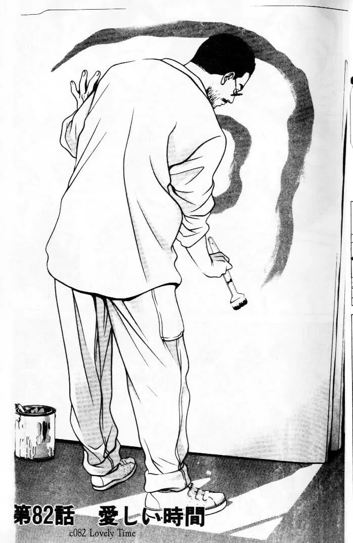 Read Hotman chapter 82 image 0 on Lezhin