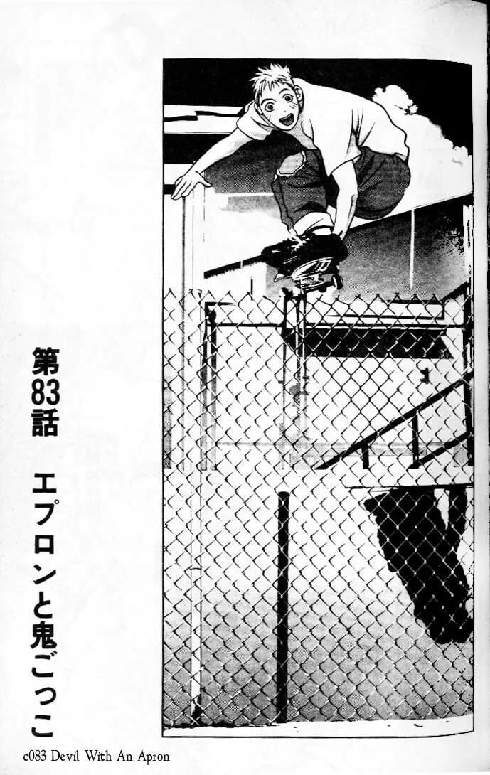 Read Hotman chapter 83 image 0 on Lezhin