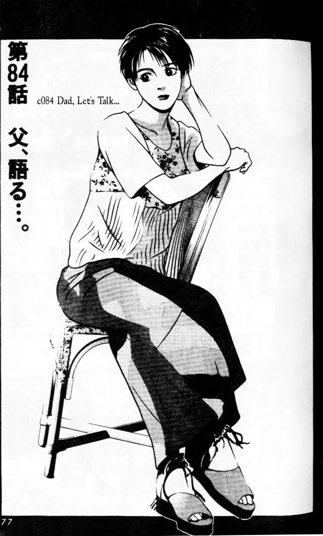 Read Hotman chapter 84 image 0 on Lezhin