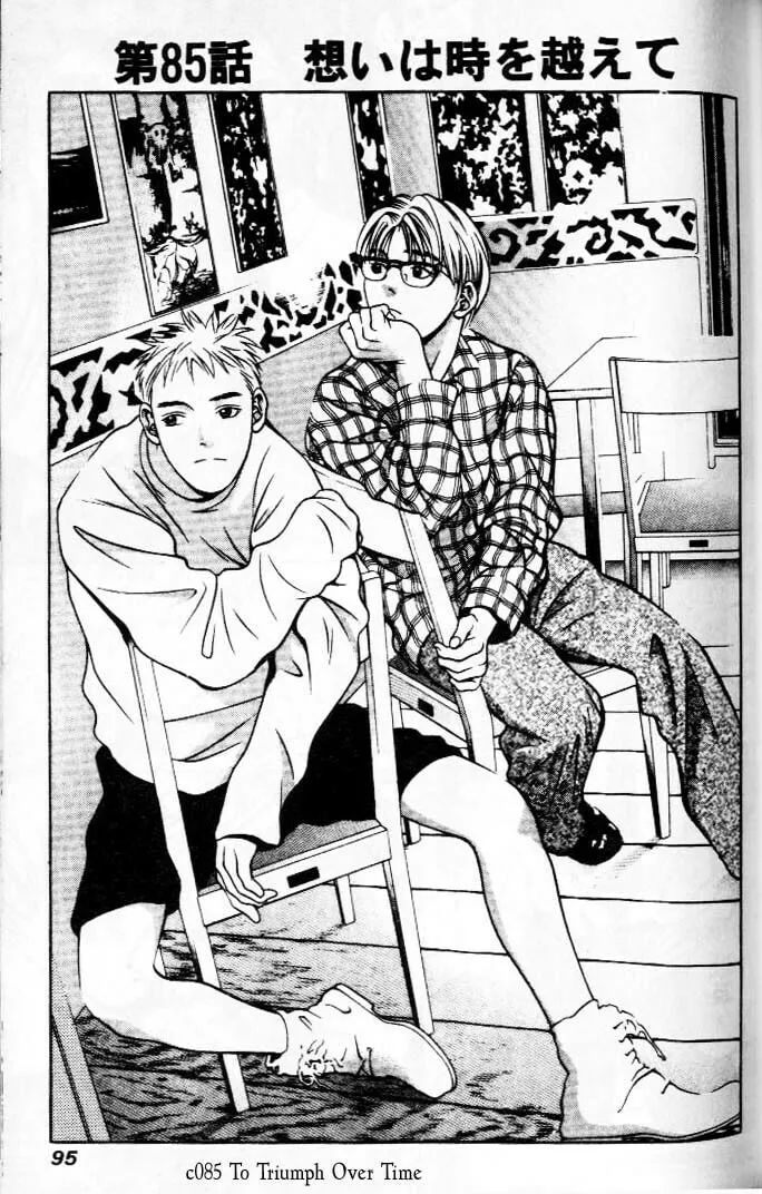 Read Hotman chapter 85 image 0 on Lezhin