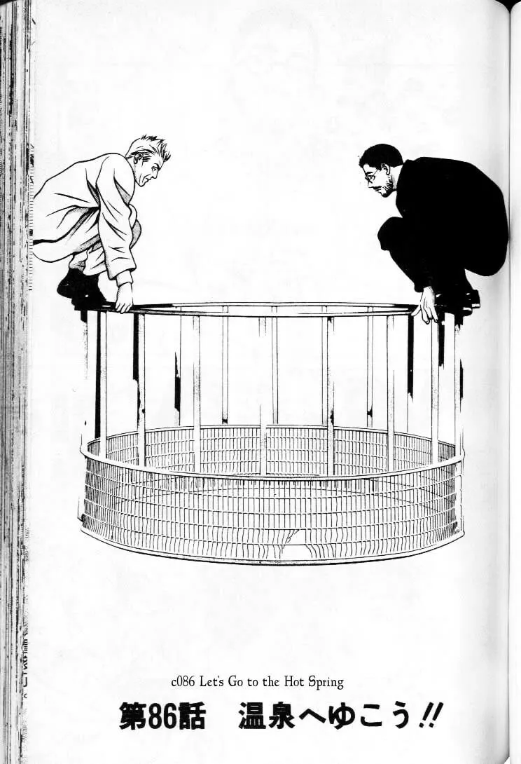 Read Hotman chapter 86 image 0 on Lezhin