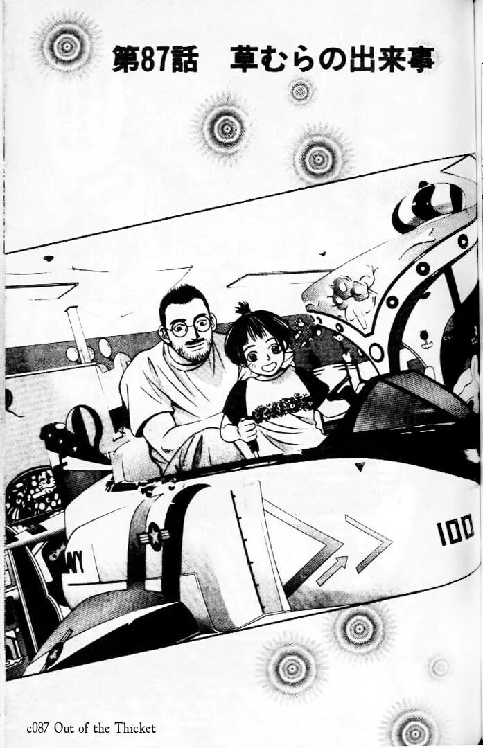 Read Hotman chapter 87 image 0 on Lezhin