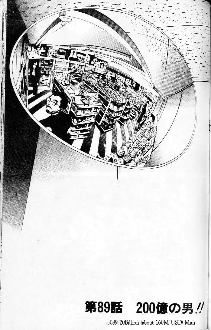 Read Hotman chapter 89 image 0 on Lezhin