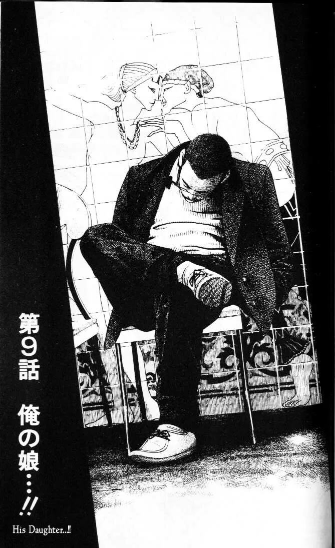 Read Hotman chapter 9 image 0 on Lezhin
