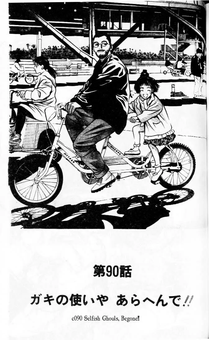 Read Hotman chapter 90 image 0 on Lezhin