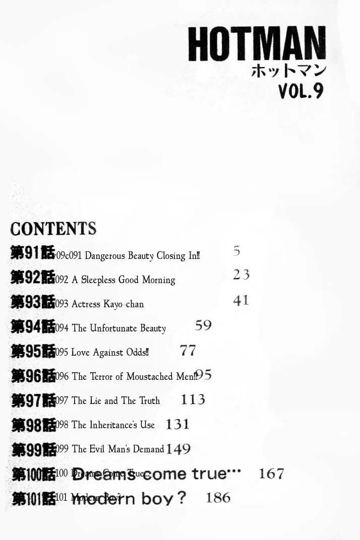 Read Hotman chapter 91 image 1 on Lezhin
