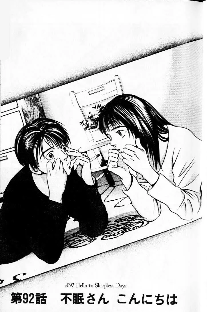 Read Hotman chapter 92 image 0 on Lezhin