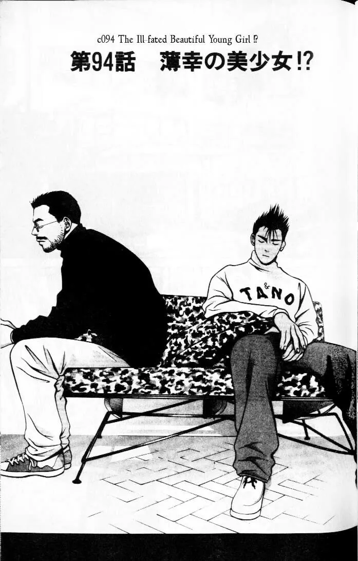 Read Hotman chapter 94 image 0 on Lezhin