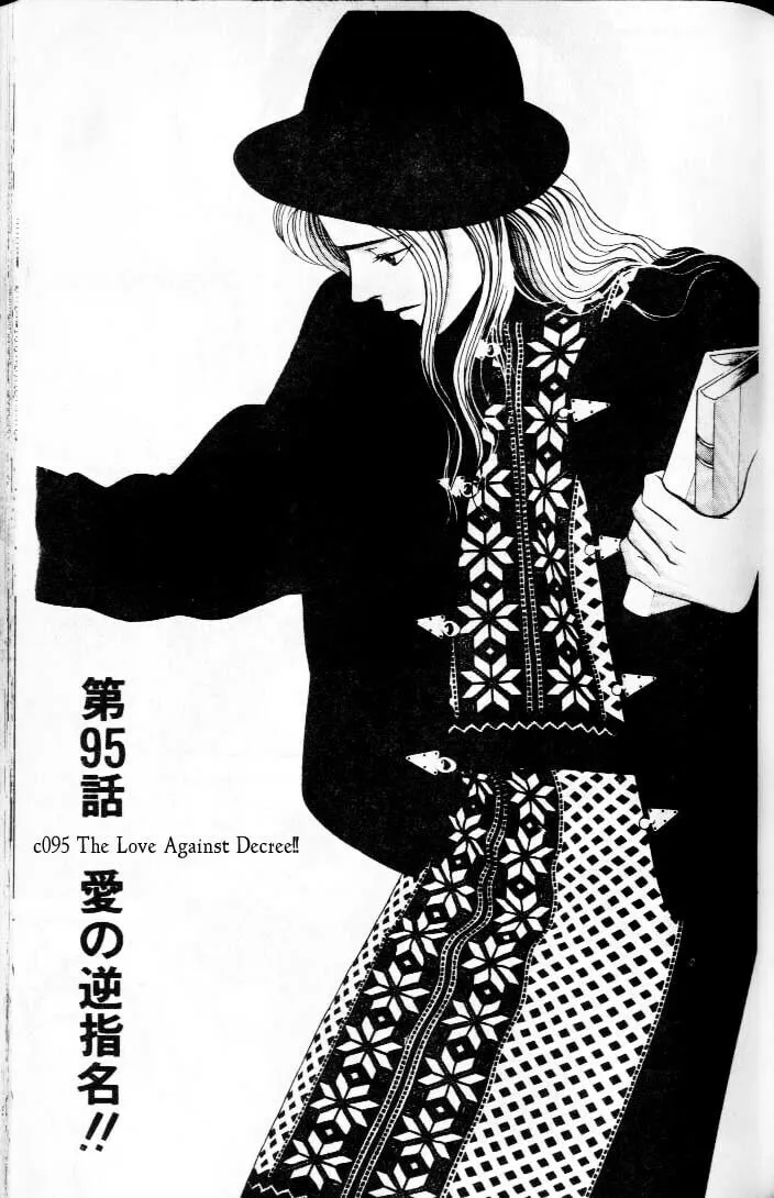 Read Hotman chapter 95 image 0 on Lezhin