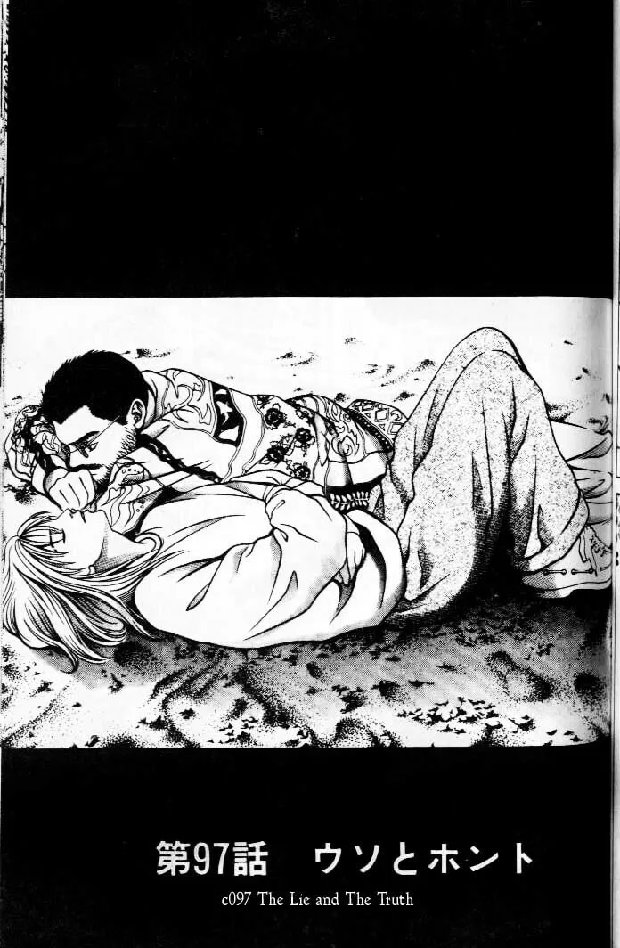 Read Hotman chapter 97 image 0 on Lezhin