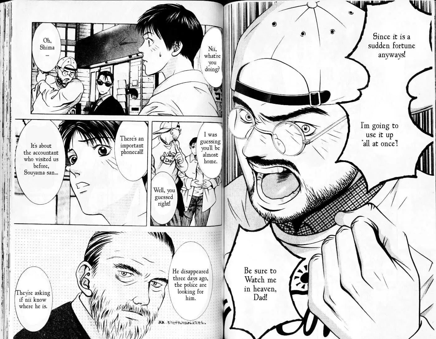 Read Hotman chapter 98 image 3 on Lezhin