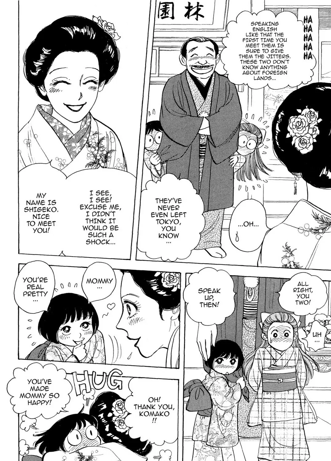 Read HOTOTOGISU chapter 1 image 18 on Lezhin