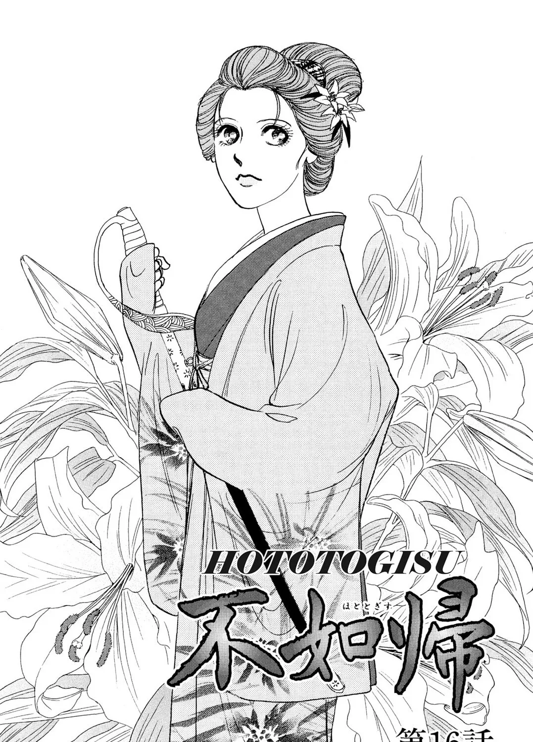 Read HOTOTOGISU chapter 16 image 2 on Lezhin