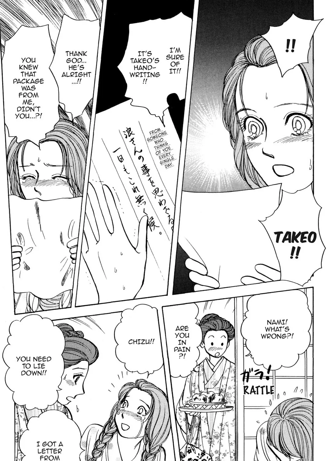 Read HOTOTOGISU chapter 16 image 8 on Lezhin