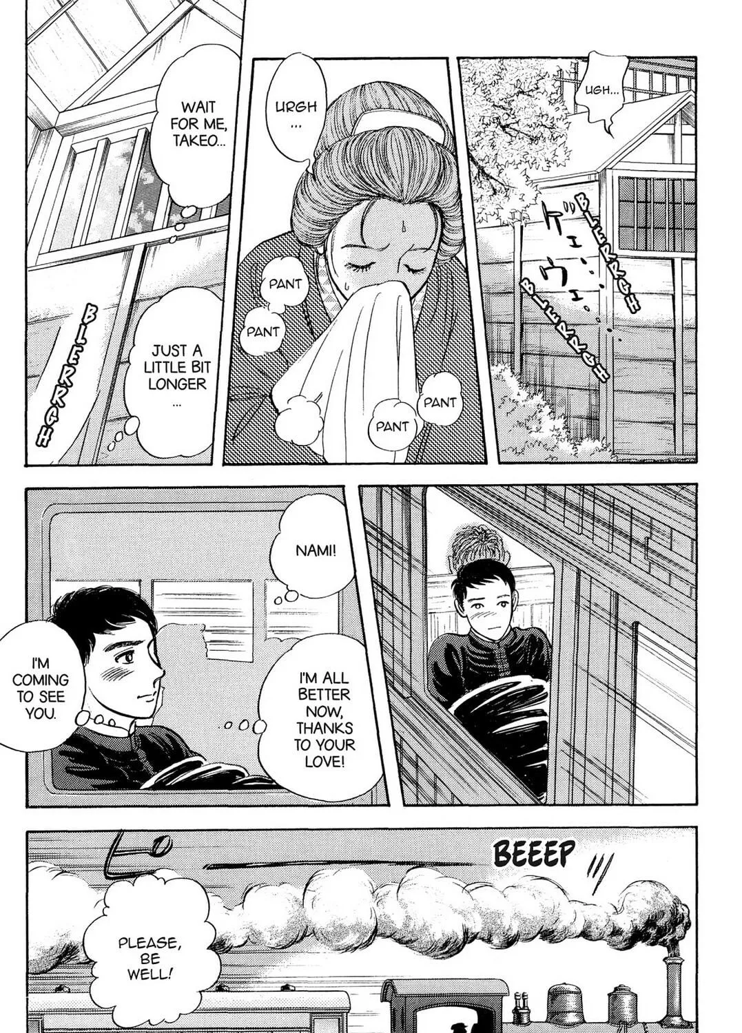 Read HOTOTOGISU chapter 17 image 10 on Lezhin