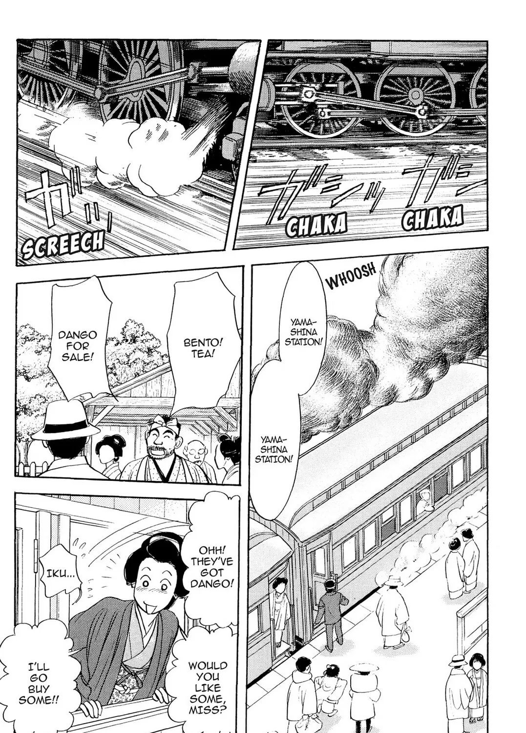 Read HOTOTOGISU chapter 17 image 14 on Lezhin