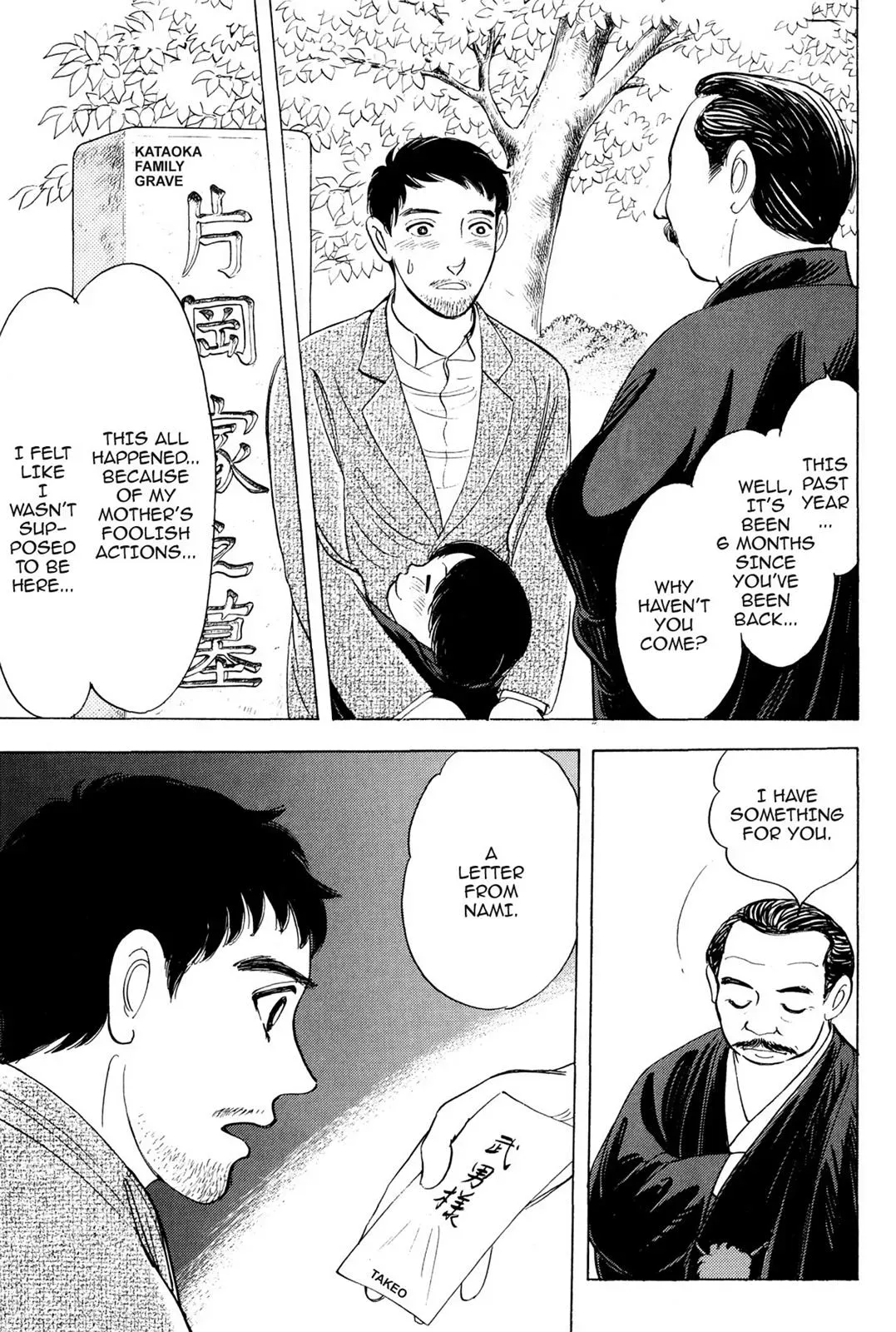 Read HOTOTOGISU chapter 19 image 10 on Lezhin