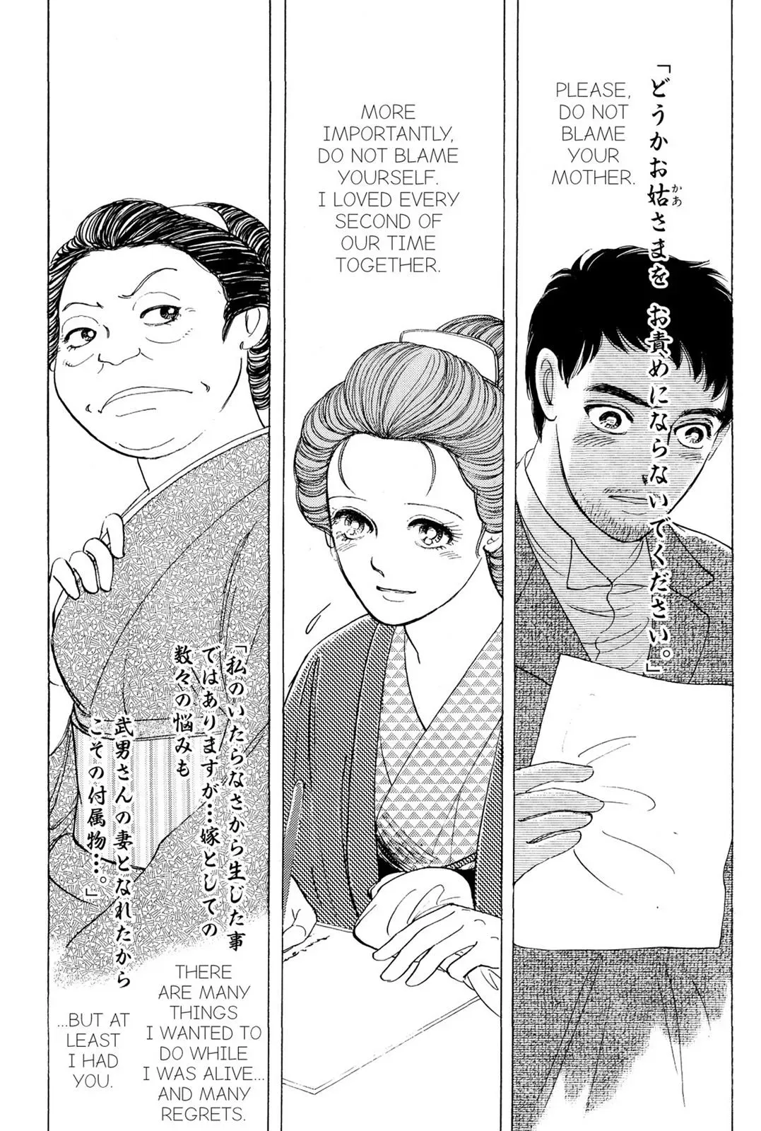 Read HOTOTOGISU chapter 19 image 12 on Lezhin