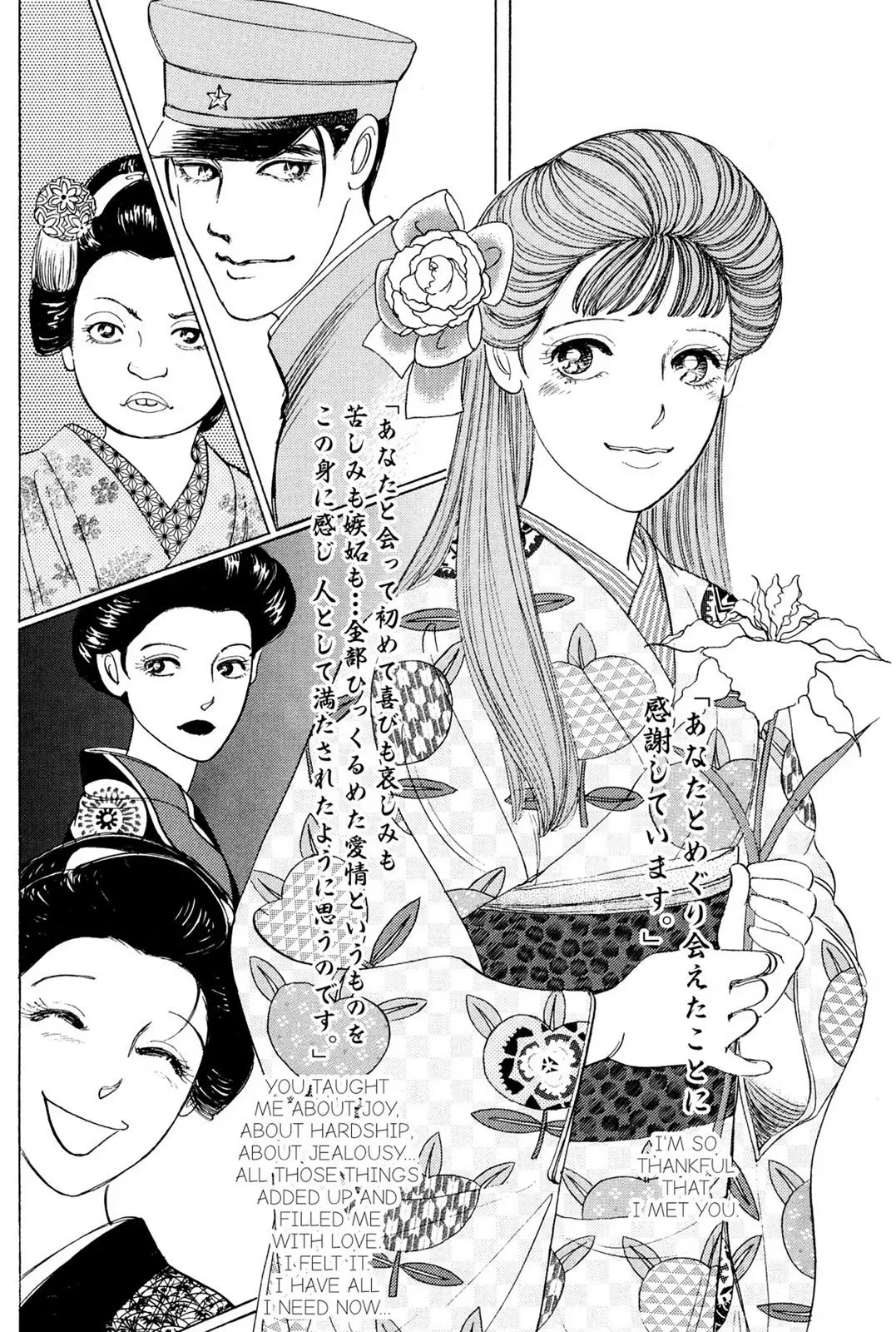 Read HOTOTOGISU chapter 19 image 13 on Lezhin