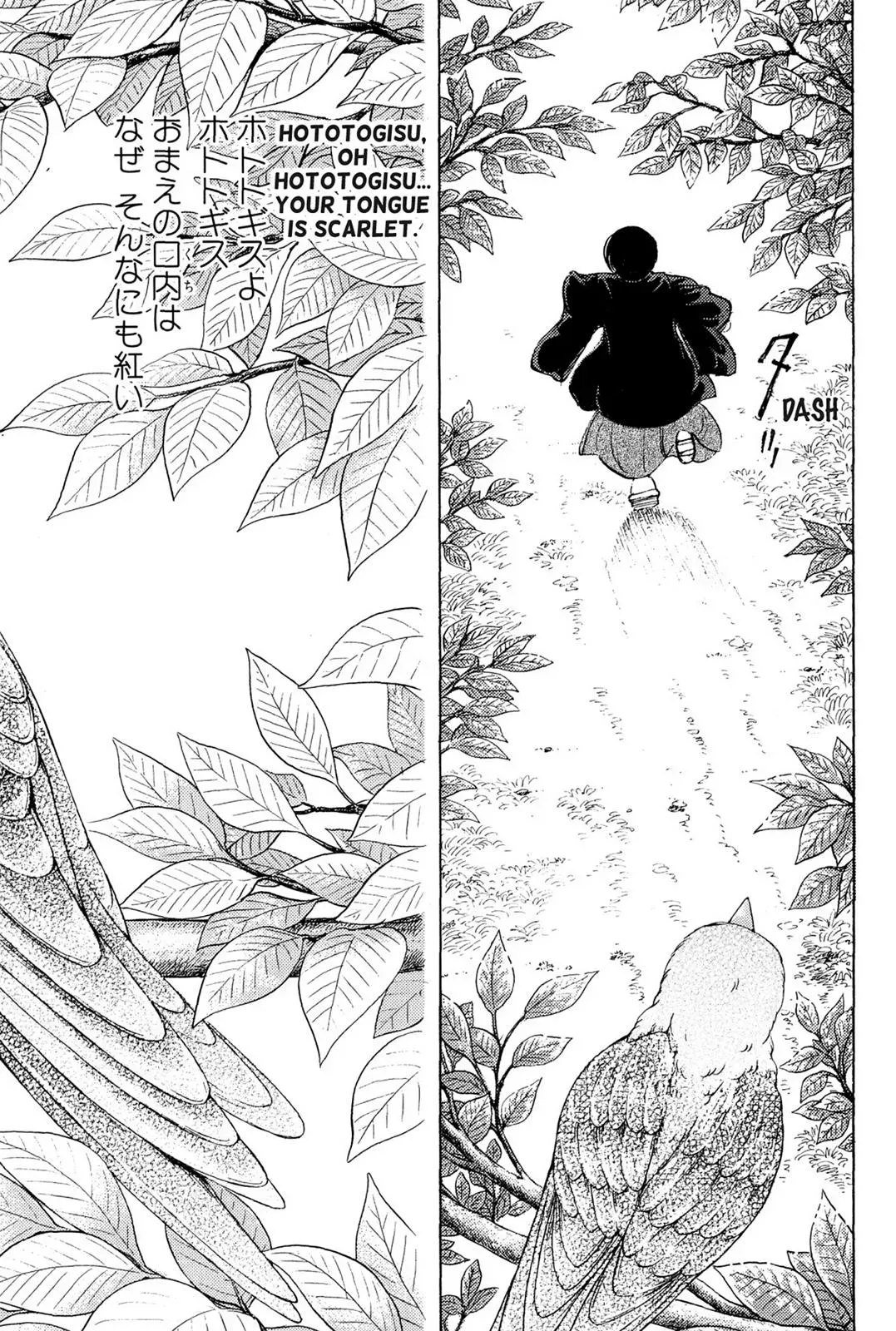 Read HOTOTOGISU chapter 19 image 19 on Lezhin