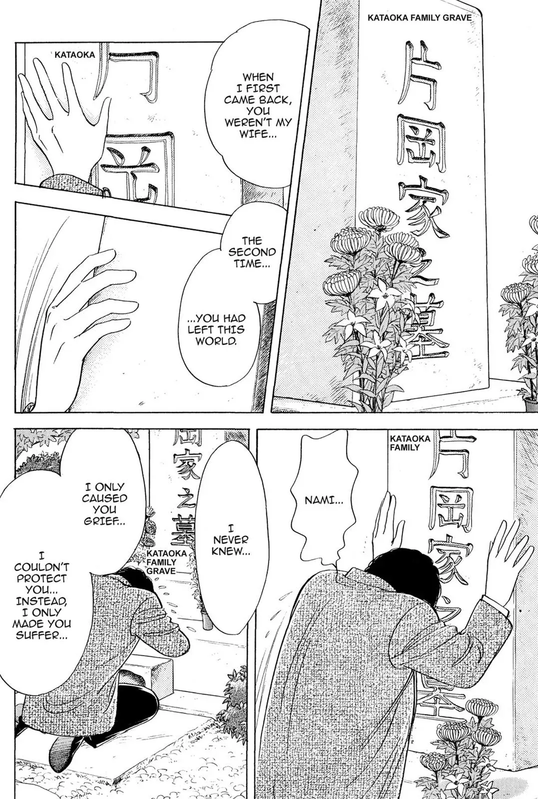 Read HOTOTOGISU chapter 19 image 7 on Lezhin