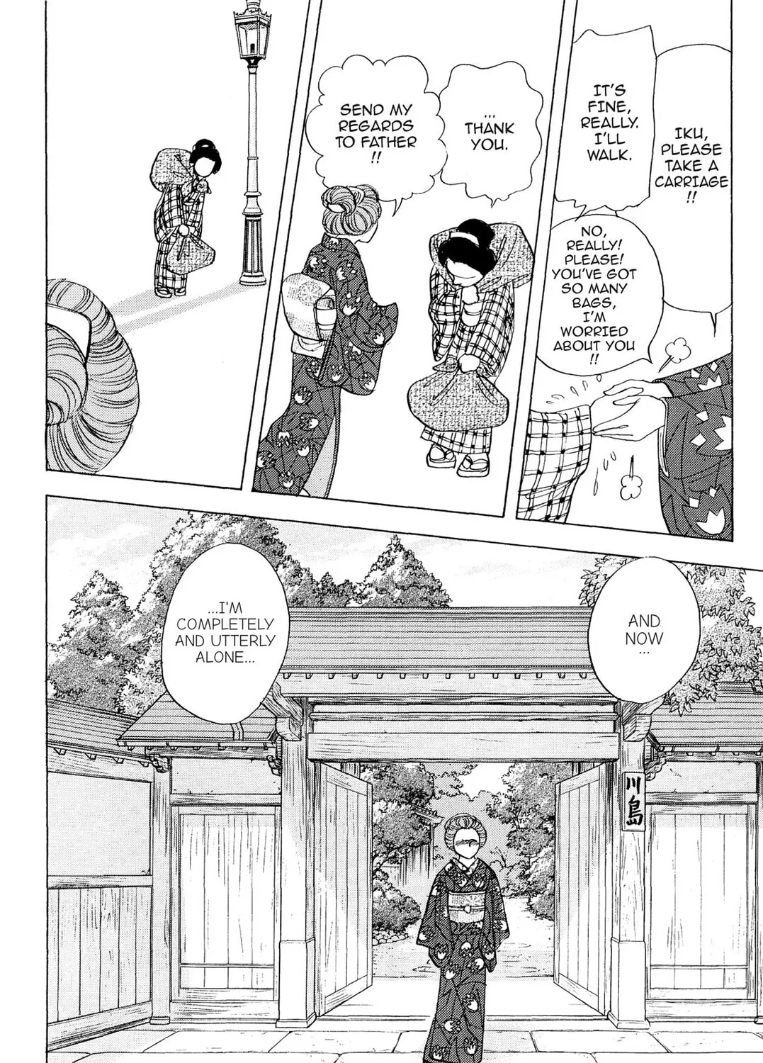 Read HOTOTOGISU chapter 4 image 18 on Lezhin