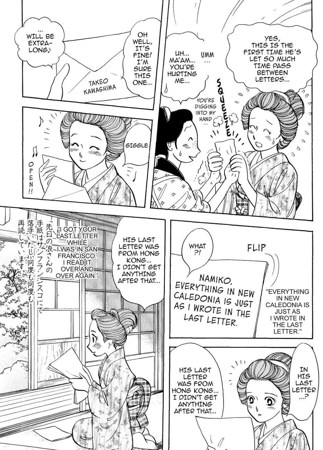 Read HOTOTOGISU chapter 5 image 4 on Lezhin