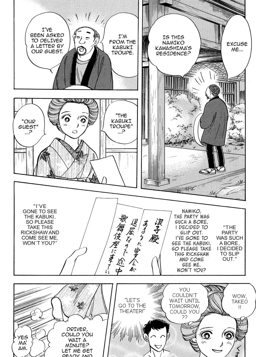Read HOTOTOGISU chapter 6 image 36 on Lezhin