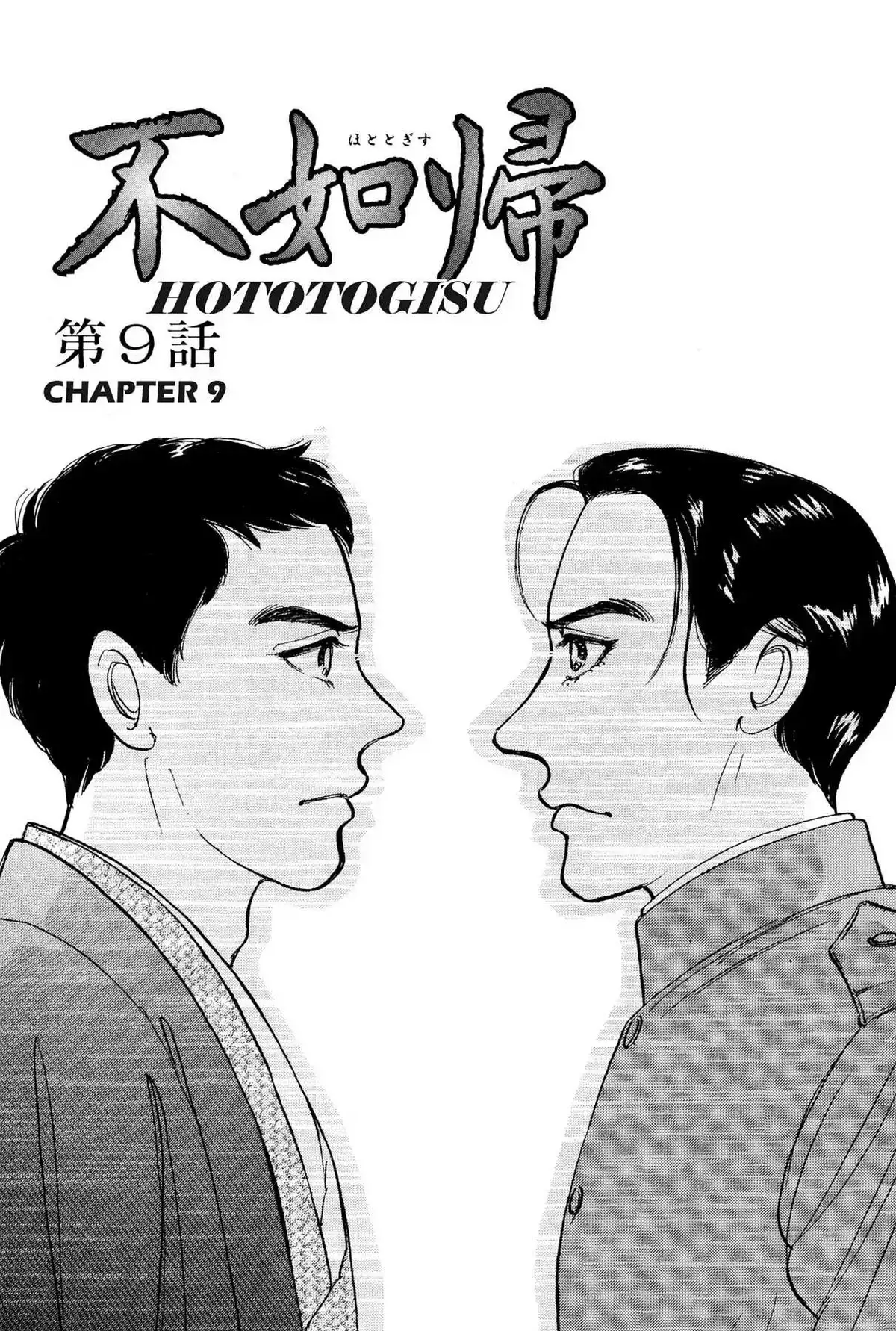 Read HOTOTOGISU chapter 9 image 1 on Lezhin