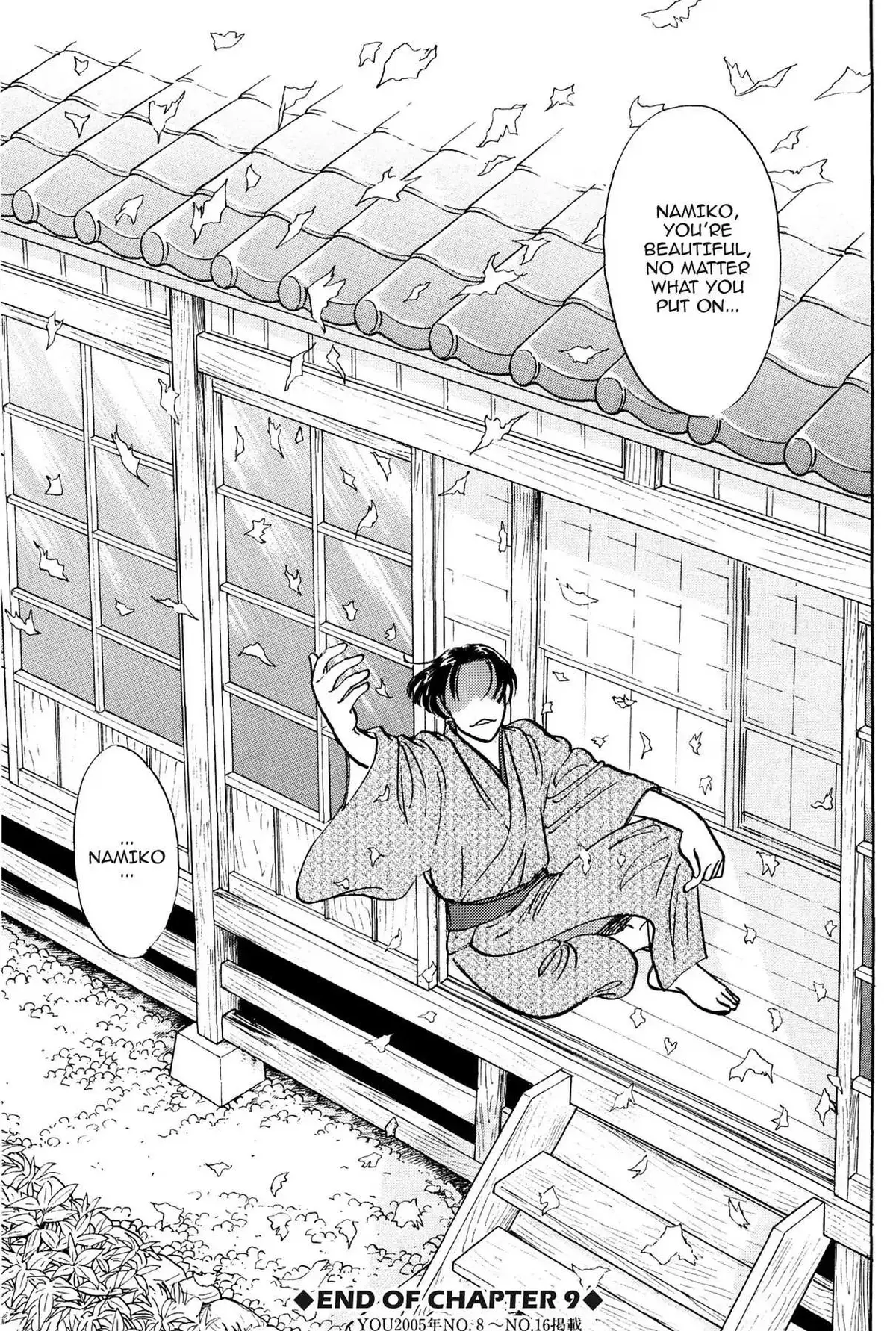 Read HOTOTOGISU chapter 9 image 21 on Lezhin