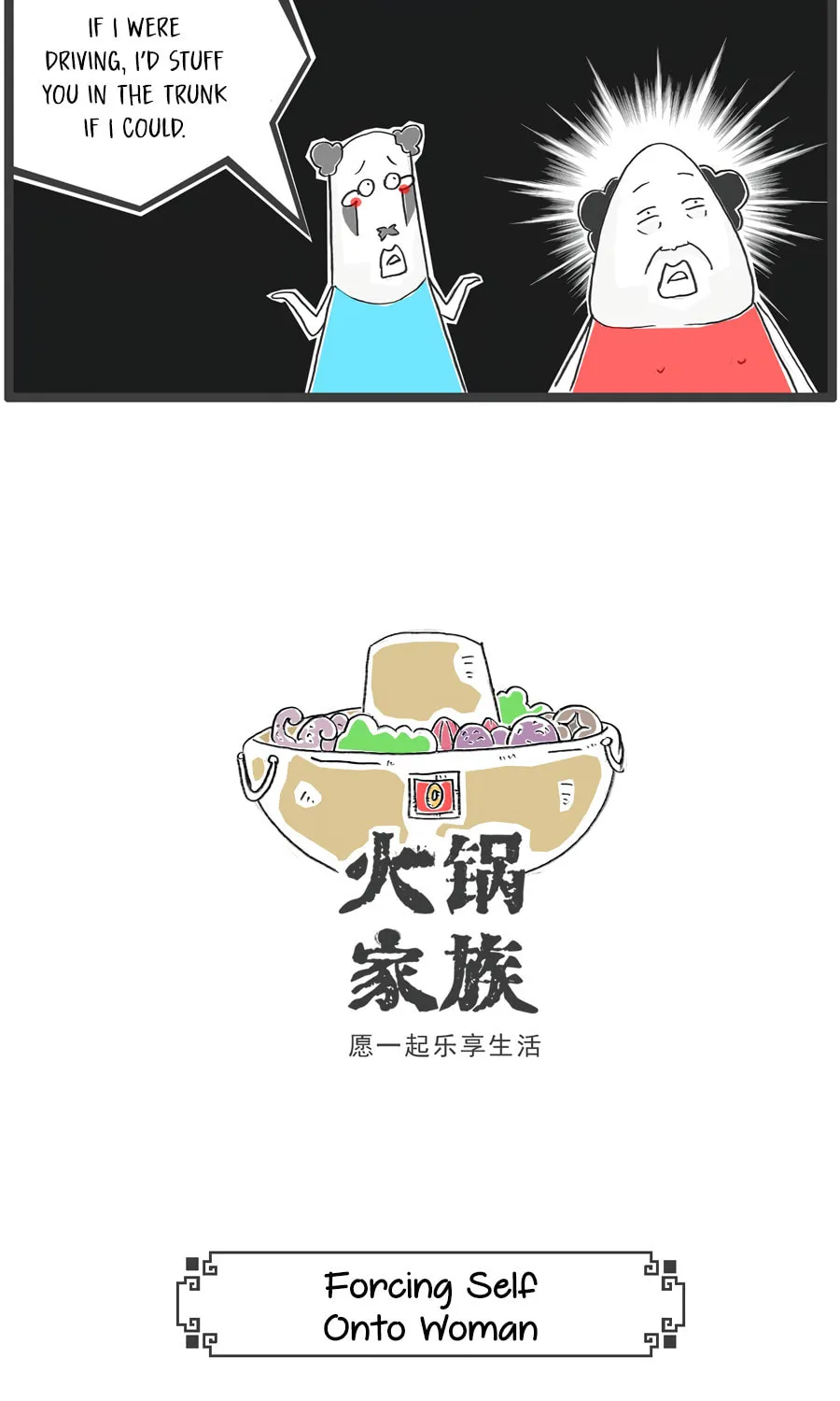 Hotpot Family Chapter 103 page 5 - 