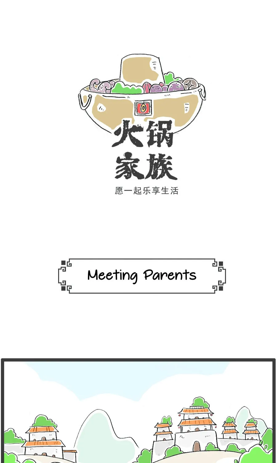 Hotpot Family Chapter 12 page 3 - 